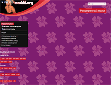 Tablet Screenshot of mashki.org